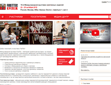 Tablet Screenshot of fasttec.ru
